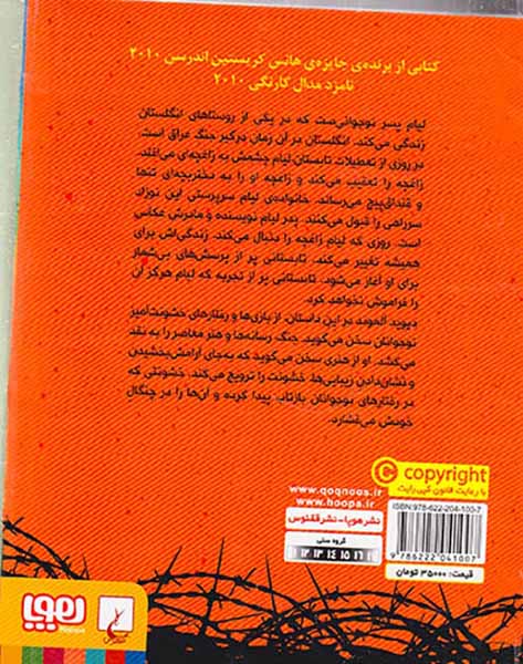 تابستان زاغچه